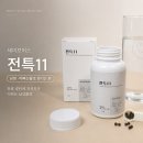 전특11 남성활력 환 후기, 아빠선물로 챙기기 좋은 아르기닌과 아연 패키지