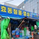 광주지원동에서 15년간 운영 하고 있는 효동열쇠철물점을 소개합니다