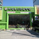 신촌설렁탕 본점 이미지