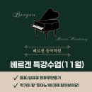 베르겐음악학원 이미지