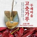 두레자연마을농업회사법인유한회사 - 포천시 | 두레자연마을농업회사법인유한회사