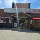 꽃바위 | 울산 언양 밀면 맛집 - 꽃바위가야밀면 (현지인 추천)