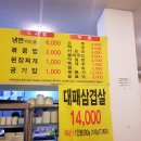 묵현8리  마을회관 | 남양주시 묵현리 삼겹살 맛집 &lt; 미소가솥뚜껑생삼겹살&gt;