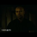 더 이퀄라이저 The Equalizer , 2014 이미지