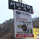 서민식당 이미지