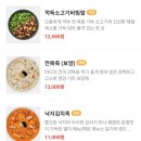 본죽&비빔밥김해휴앤락몰점 | (김해휴앤락몰점)본죽 &amp;비빔밥/쇠고기버섯죽/철판돈불백(내돈내산)