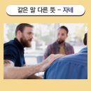 2024-04-17 신우회 설교: 성령께서 세상을 책망하시는 법 이미지