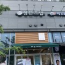 삼본초밥 | 맛집][와동맛집] 삼본초밥 스시 초밥 스시롤 초밥맛집 스시맛집 롤초밥맛집 와동초밥 와동스시 와동롤초밥