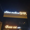 아주2로2길 | 수성못 감성 와인바 &amp; 호프집 『 보스켓 』 방문 후기