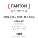 펜톤미술입시3관학원