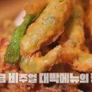 대박튀김족발