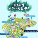 아쿠아월드 티스토리