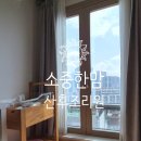 소중한맘산후조리원 | [공지] ⭐️[9박10일]조리원 침대에서 적어보는 소중한맘 산후조리원 후기⭐️