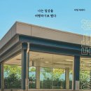 일상여행 이미지