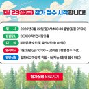 2026 부산 KNN 환경마라톤 대회 신청 정보 (+코스 상세후기)