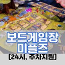 하나게임장 이미지