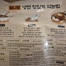 ㈜대륭냉동물류 | 송파 유천냉면 밀키트 &amp; 왕만두, 집에서도 맛있게 먹을 수 있네요!