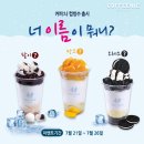 커피니 이미지