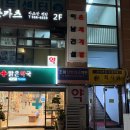 남,녀 화장실 | 신논현역 근처 위치한 고양이부엌 강남교보타워점 떡볶이(고양이맛) 내돈내산 솔직후기