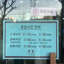 이마트24(연수청학점) | [연말모임/중식당 추천]샹차이 청학본점 식사 후기