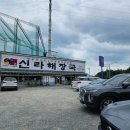 신라해장국 (장안점) 이미지