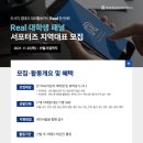 리얼코리아(주) 이미지