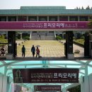 부산광역시립박물관 이미지
