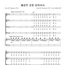 불 같은 성령 임하셔서 / 오순절 거룩한 성령께서 (Tom Fettke) [인천중앙장로교회] 이미지