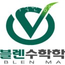 삼일중 입구 | 추천 서초구 수학학원 / 베블렌수학학원 방배이수캠퍼스 여기서 성적 올리세요