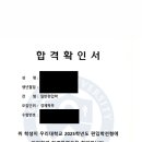 [합격수기] 2025학년도 연세대 경제학부 일반편입 합격생 정o진 - BLIS편입