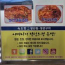 구이생선찜