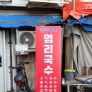 염리국수