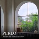 이경순 | [제주]&#34;페를로&#34; 재방문 후기