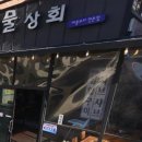 아람상회 이미지