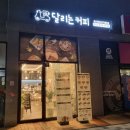 부산 덕천 맛집 &#39;달리는커피&amp;샌드위치 덕천점&#39; 포장 후기