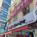 연제구-114 | [내돈내산 솔직후기] 부산 연산동 점심 술집 맛집 쌍둥이돼지국밥 연산