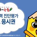 우리독서논술 이미지