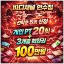 연수로3길 20, (연수동) | 연수동PT 20회+3개월 100만원🔥선착순5명 한정 프로모션