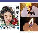 익산소문난점집 무쇠 단체의 변천과정