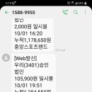 10/1 수원역 돌배기집 벙 정산 이미지