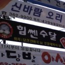 힘쎈수달PC방 이미지