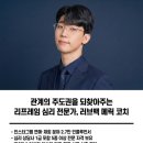 [공지] [소개글] 저는 "재회시켜드립니다"라는 말을 하지 않습니다