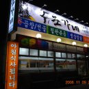 조가네곱창 이미지