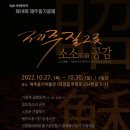 제주옹기박물관 이미지