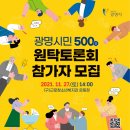 시민과 함께 하는 이미지