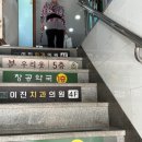 창공약국 이미지