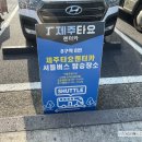 착한11주유소 | 제주 렌터카 업체 추천! 제주타요 렌터카 내돈내산 이용 후기