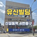 유신빌딩 이미지