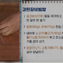 쓱쓱 비벼먹는 강된장 비빔밥 이미지