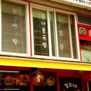 경희네소머리국밥
